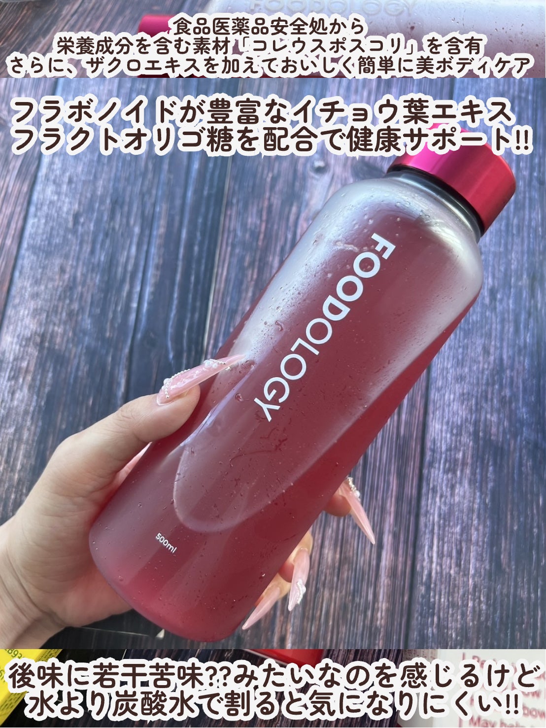 コレオロジーティー/FOODOLOGY/ドリンクを使ったクチコミ(4枚目)
