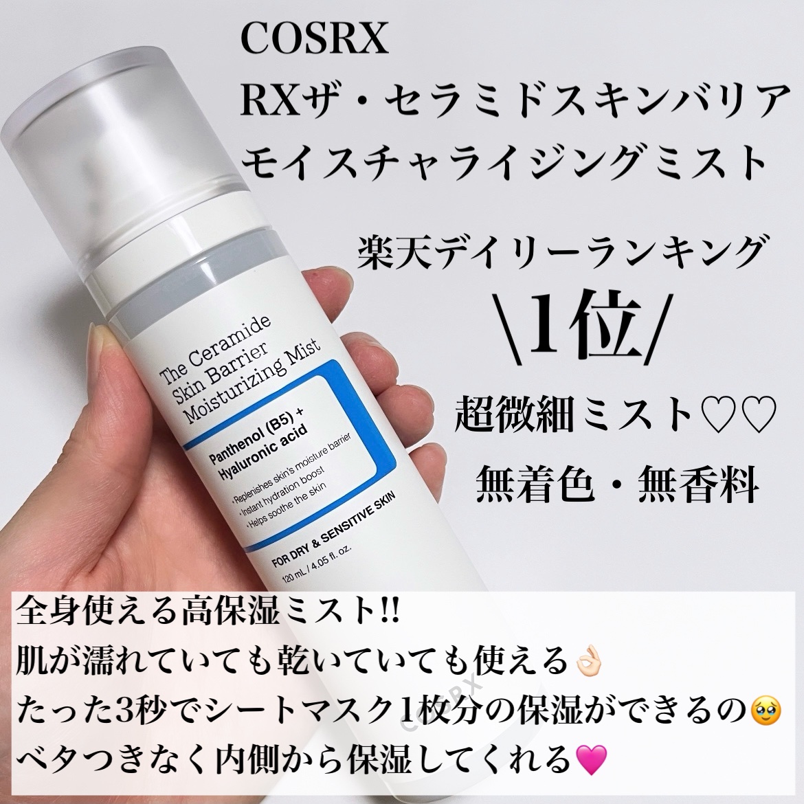 RXザ・セラミドスキンバリアモイスチャライザー/COSRX/フェイスクリームを使ったクチコミ（2枚目）