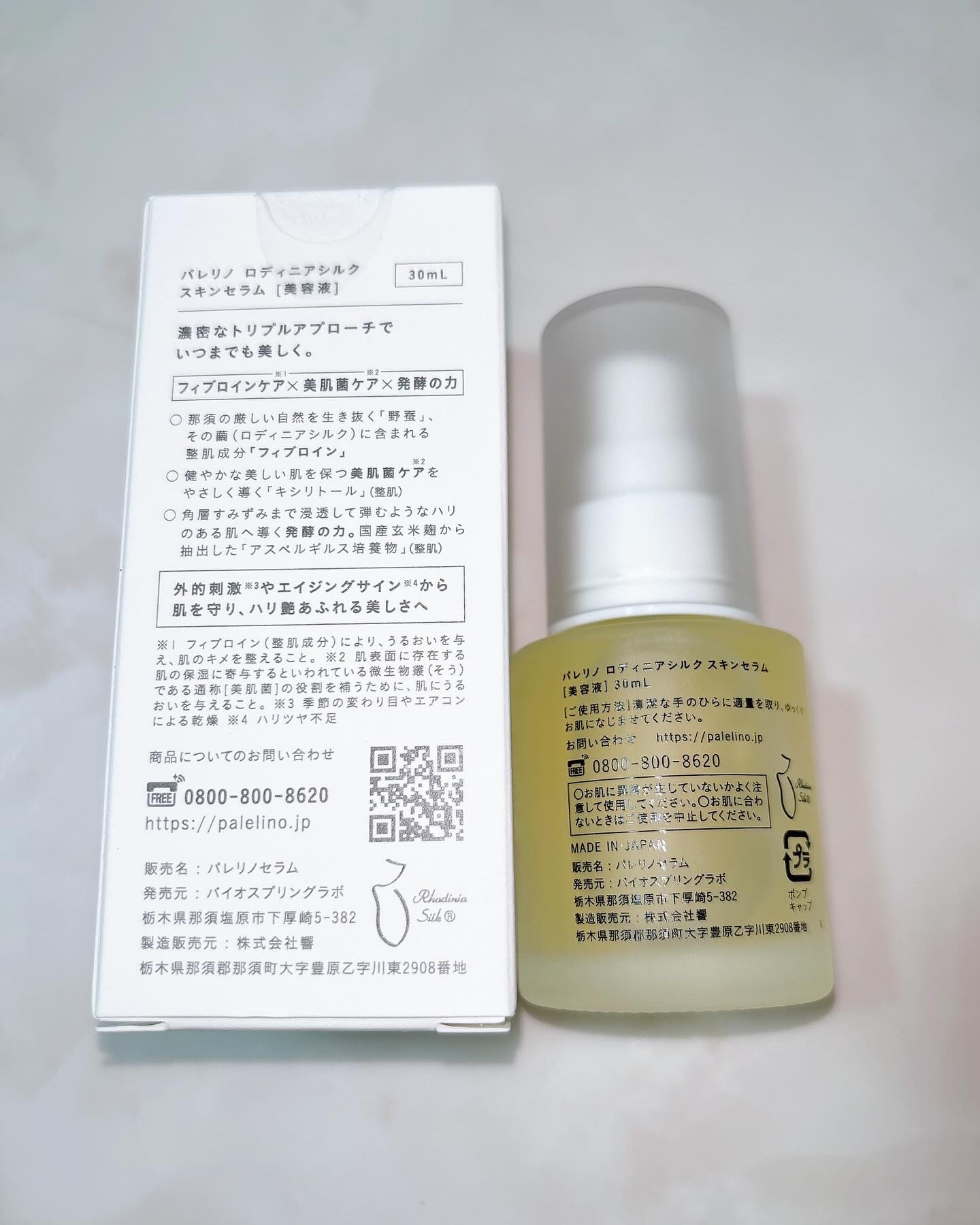 パレリノ ロディニアシルク スキンセラム/PALELINO/美容液を使ったクチコミ（2枚目）