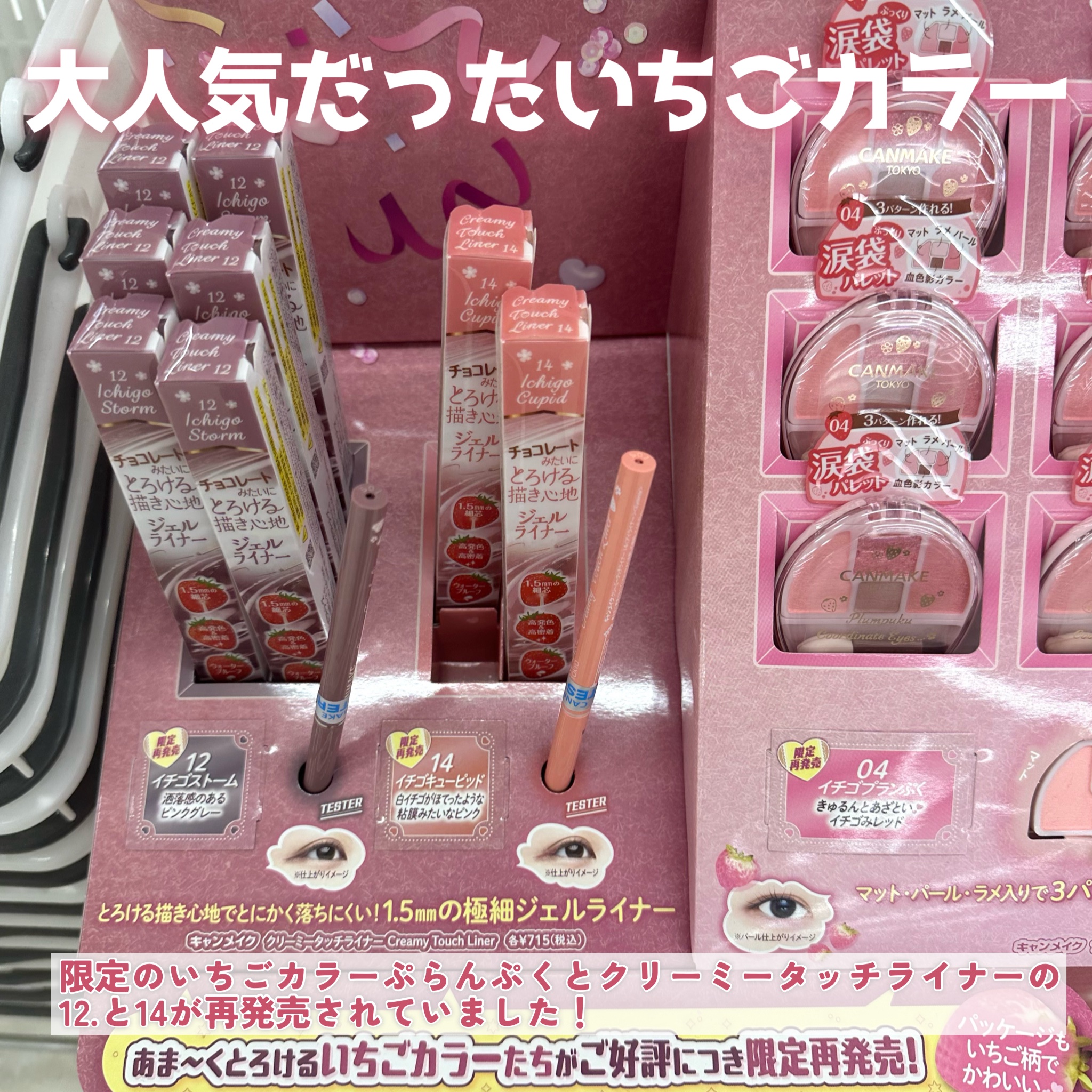 クリーミータッチライナー/キャンメイク/ジェルアイライナーを使ったクチコミ（2枚目）