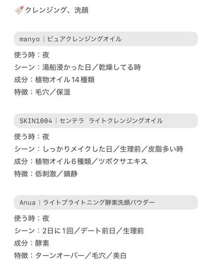 アビ|お金をかけない美容♡ on LIPS 「私の肌タイプは...⤵️✍🏻_________________..」(3枚目)