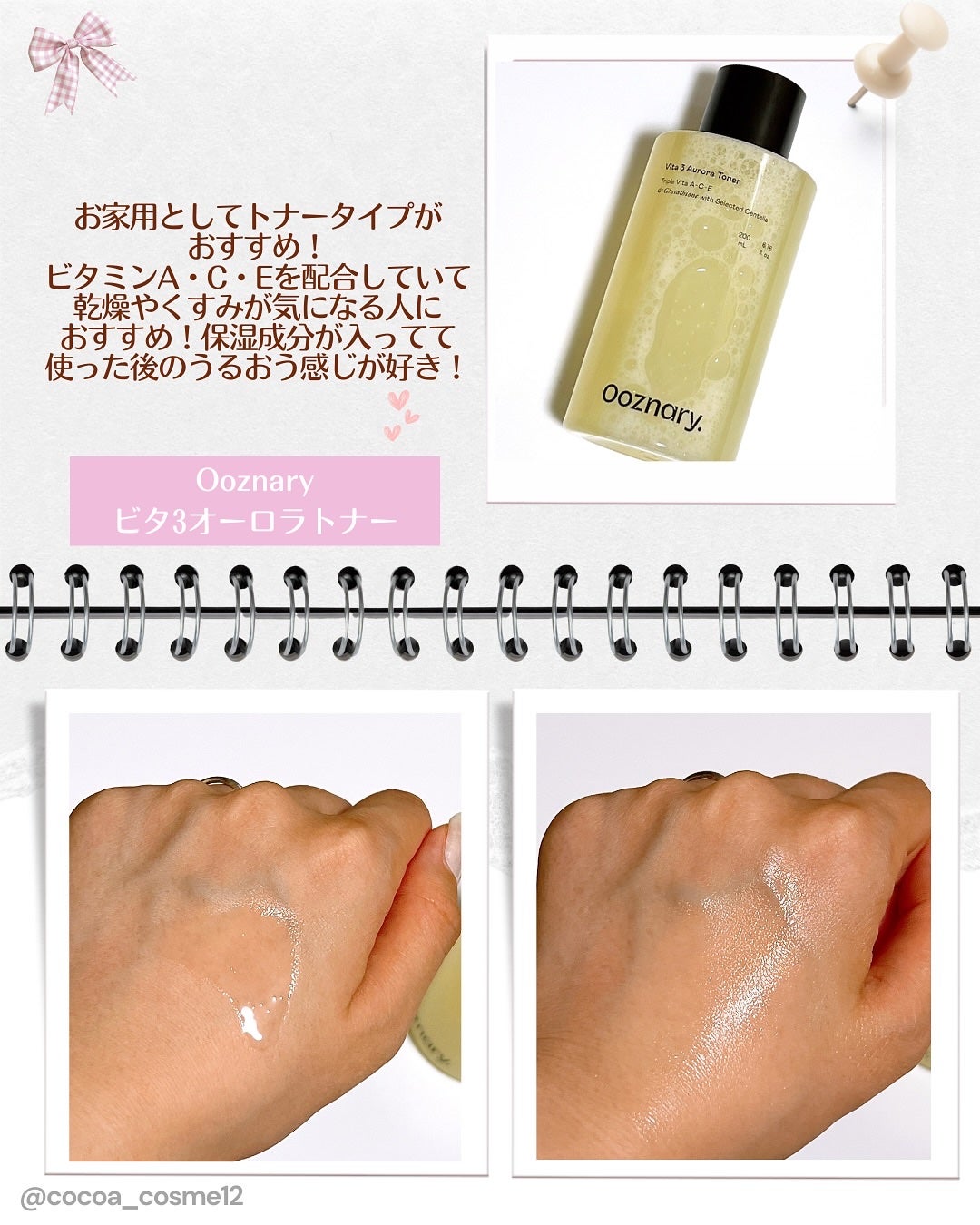 こぐみ on LIPS 「クリスタルセラミドNP※配合で、うるおい補給🫧高密着・高湿設計..」(4枚目)