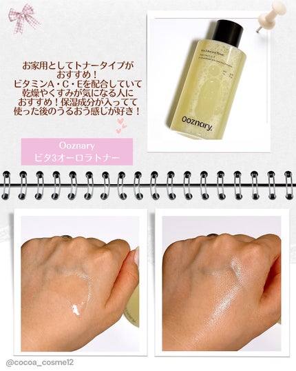 こぐみ on LIPS 「クリスタルセラミドNP※配合で、うるおい補給🫧高密着・高湿設計..」(4枚目)