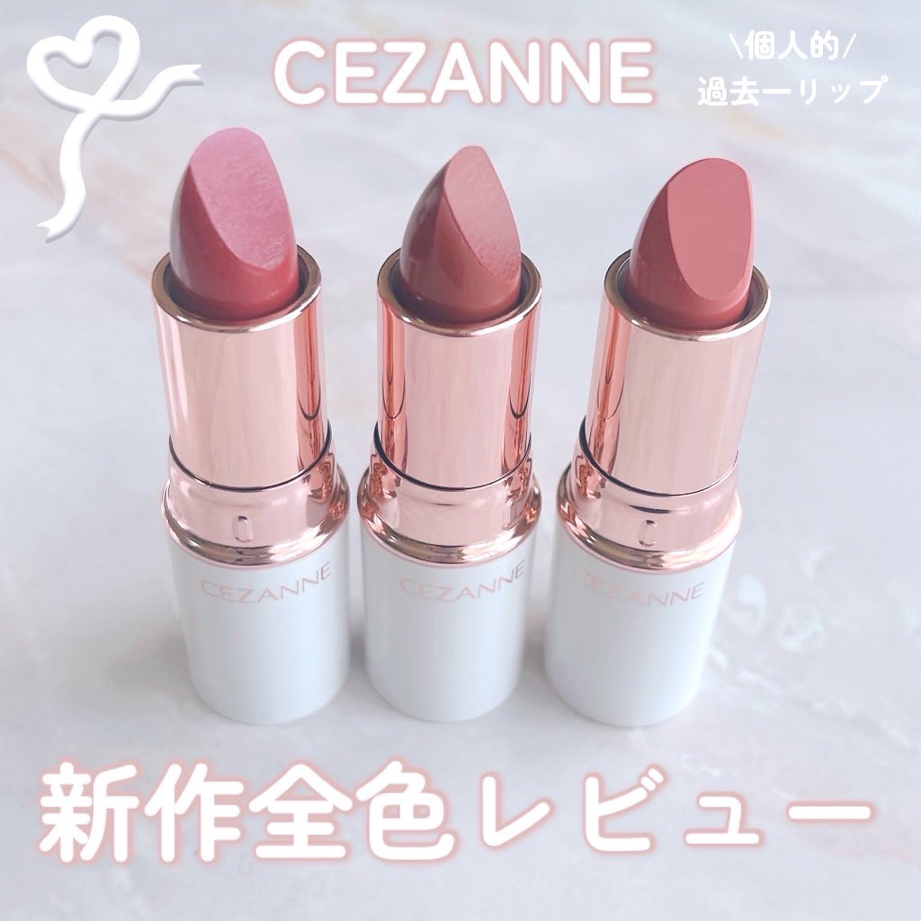 ラスティングステイリップカラー/CEZANNE/口紅・グロス・リップライナー・リップケアを使ったクチコミ（1枚目）