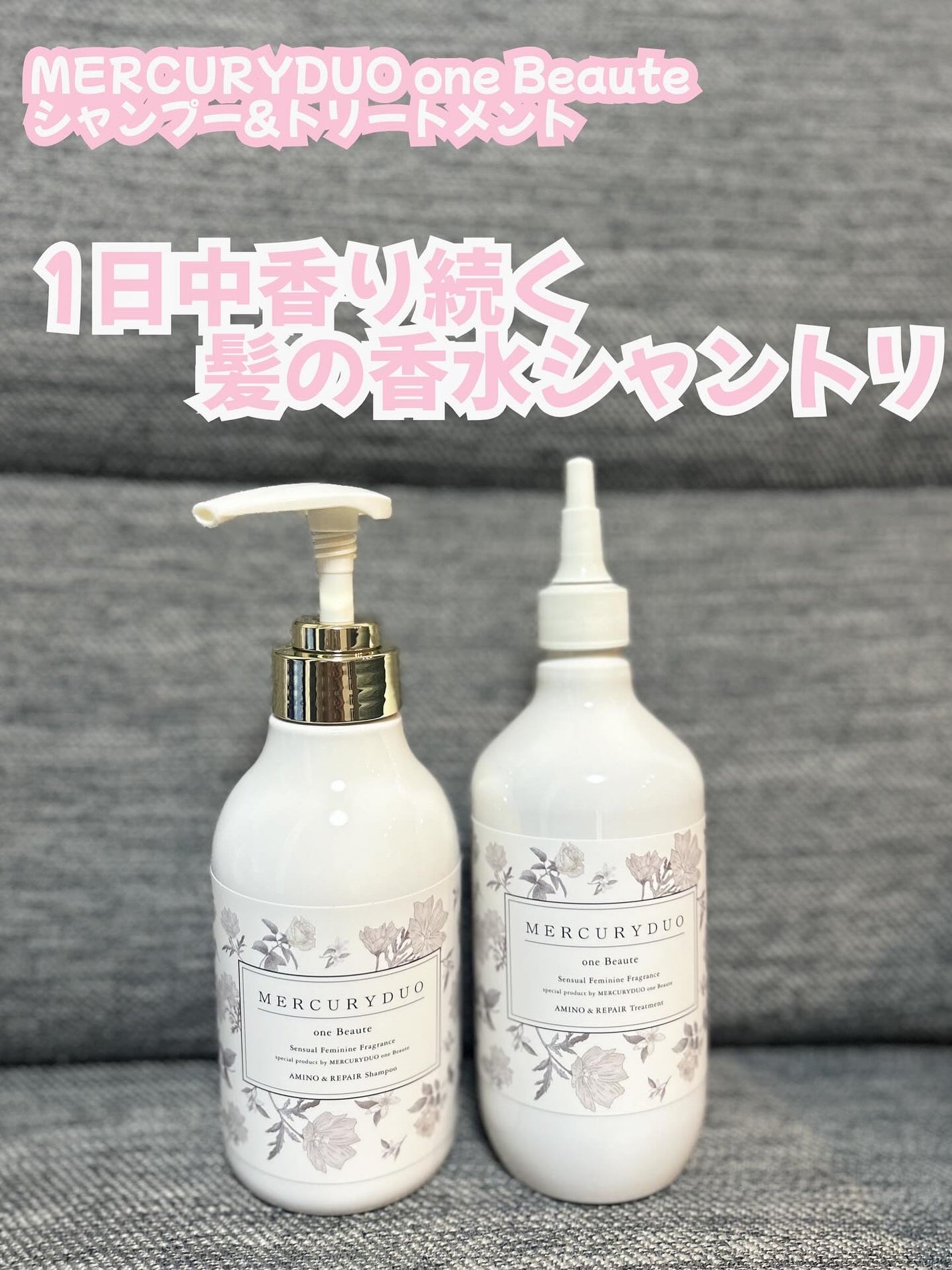 フレグランスシャンプー&ウォータートリートメント スパークリングフローラルの香り/MERCURYDUO/市販シャンプーを使ったクチコミ(1枚目)