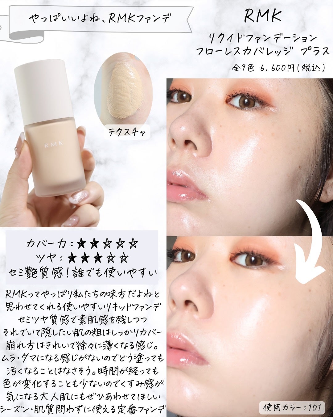 miku♡元美容部員 on LIPS 「皆さんこんにちは🧏🏻♀️美容ライターmikuでございます💛..」(6枚目)