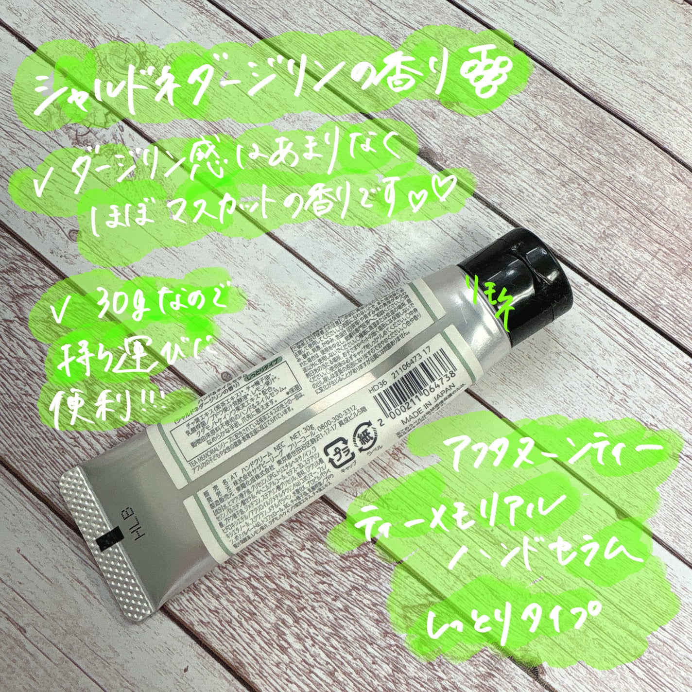 ティーメモリアルハンドセラム/アフタヌーンティー/ハンドクリームを使ったクチコミ(2枚目)