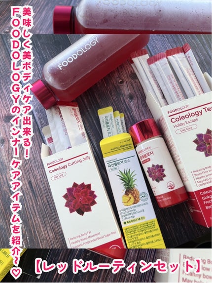コレオロジーティー/FOODOLOGY/ドリンクを使ったクチコミ(2枚目)