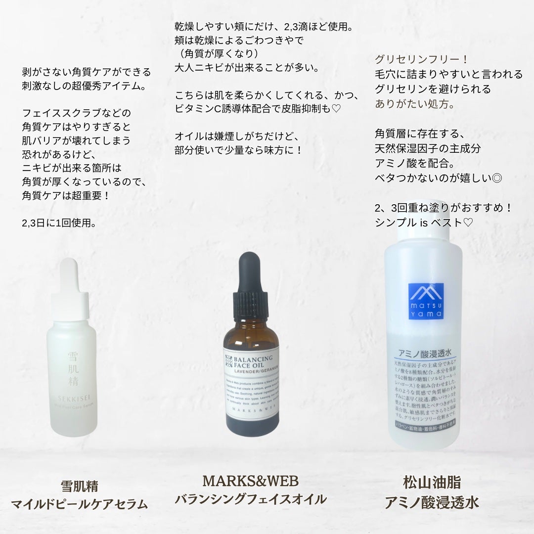 バランシングフェイスオイル ラベンダー/ゼラニウム/MARKS&WEB/ブースター・導入液を使ったクチコミ(3枚目)