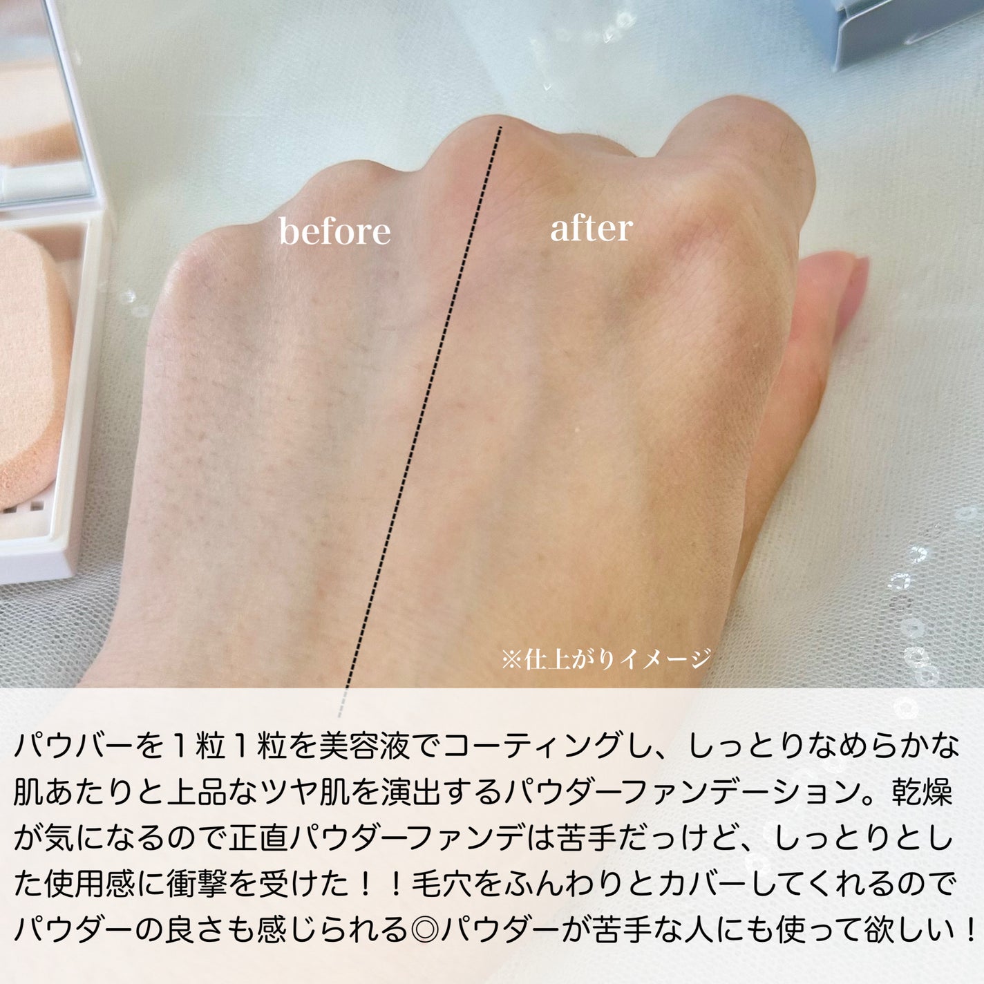 メルティセラム グロウパウダー/ESPRIQUE/パウダーファンデーションを使ったクチコミ(2枚目)