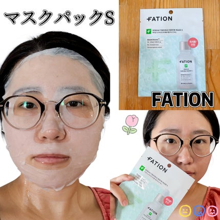 ノスカナイン T セラムマスク S/FATION/シートマスク・パックを使ったクチコミ(3枚目)