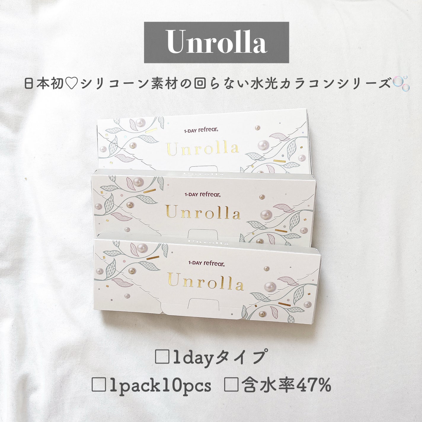 Unrolla 1day/Unrolla/ワンデー(1DAY)カラコンを使ったクチコミ(2枚目)