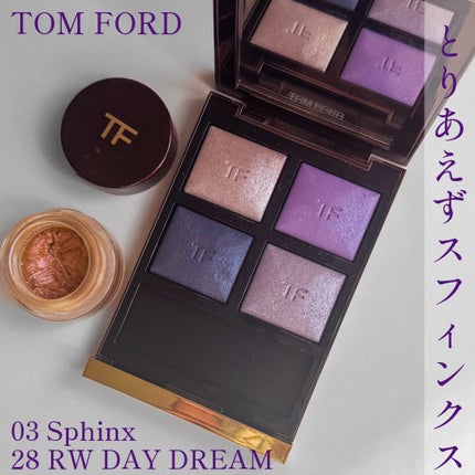 アイ カラー クォード/TOM FORD BEAUTY/アイシャドウパレットを使ったクチコミ(1枚目)