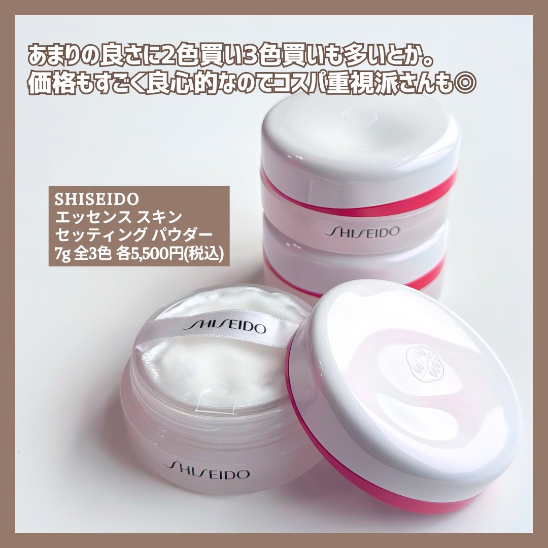 SHISEIDO エッセンス スキンセッティング パウダー/SHISEIDO/ルースパウダーを使ったクチコミ(7枚目)