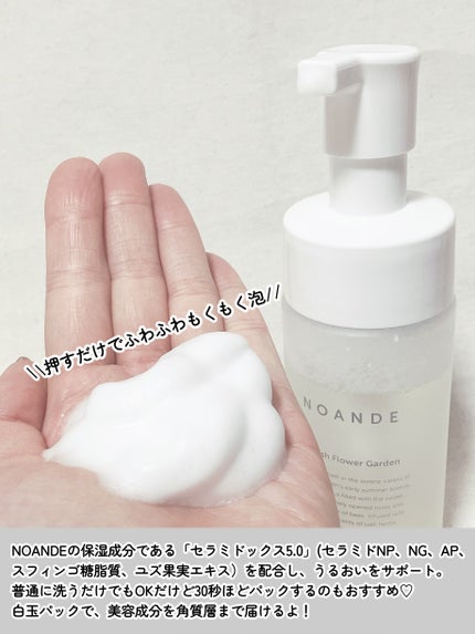 INTIMATE WASH/NOANDE/デリケートゾーンケアを使ったクチコミ(3枚目)