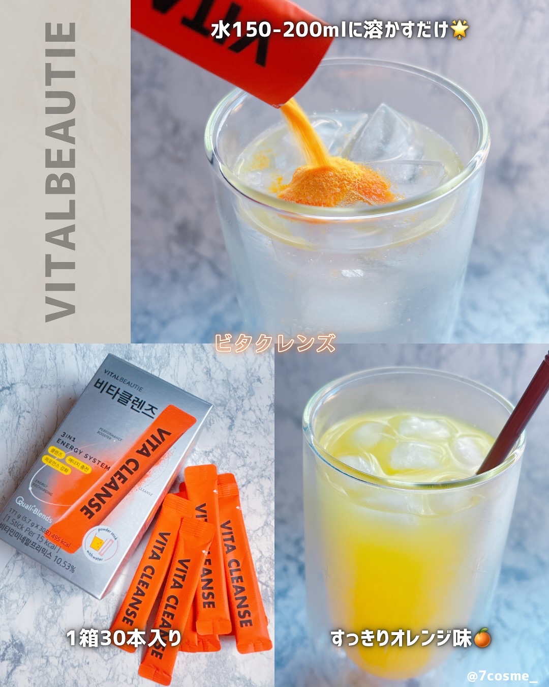 ビタクレンズ/VITALBEAUTIE/美容サプリメントを使ったクチコミ（2枚目）