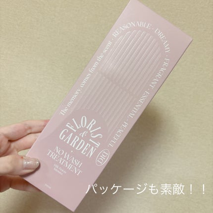 ミルクプロテインインテンシブ ノーウォッシュアンプルトリートメント  フローリストガーデン/odiD/ヘアミルクを使ったクチコミ(2枚目)