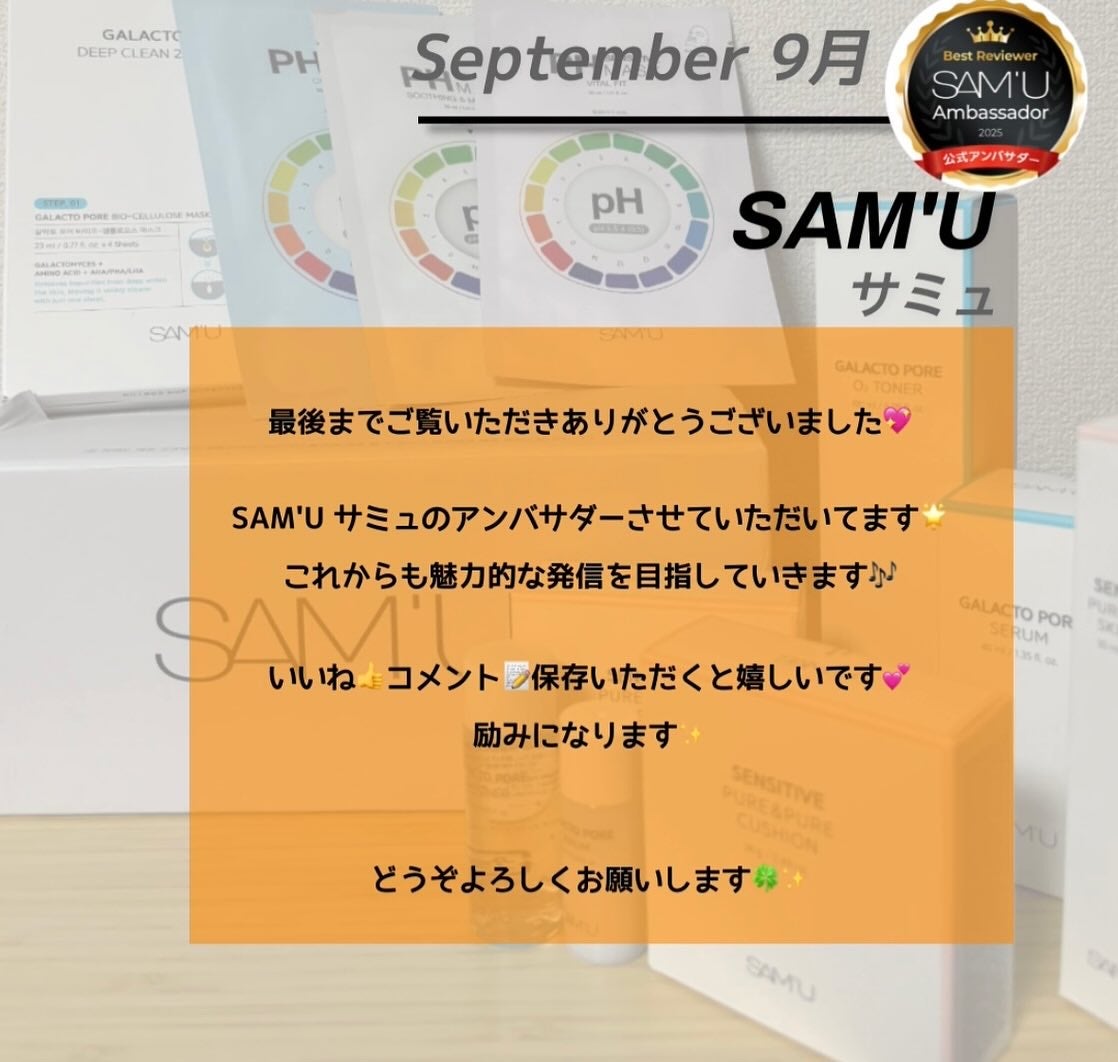 センシティブピュア&ピュアスキンティント/SAM'U/化粧下地を使ったクチコミ(7枚目)
