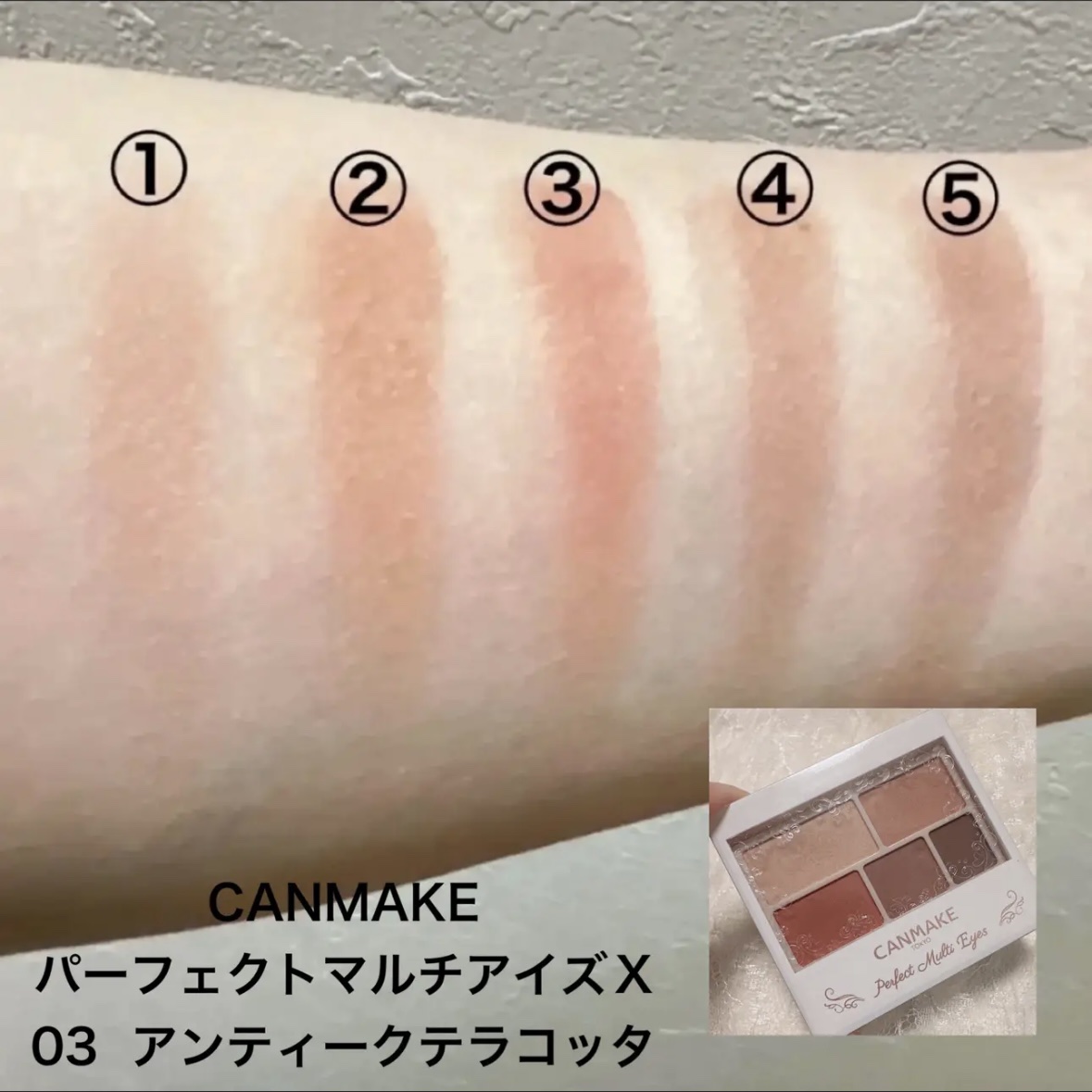 パーフェクトマルチアイズ/キャンメイク/アイシャドウパレットを使ったクチコミ（3枚目）