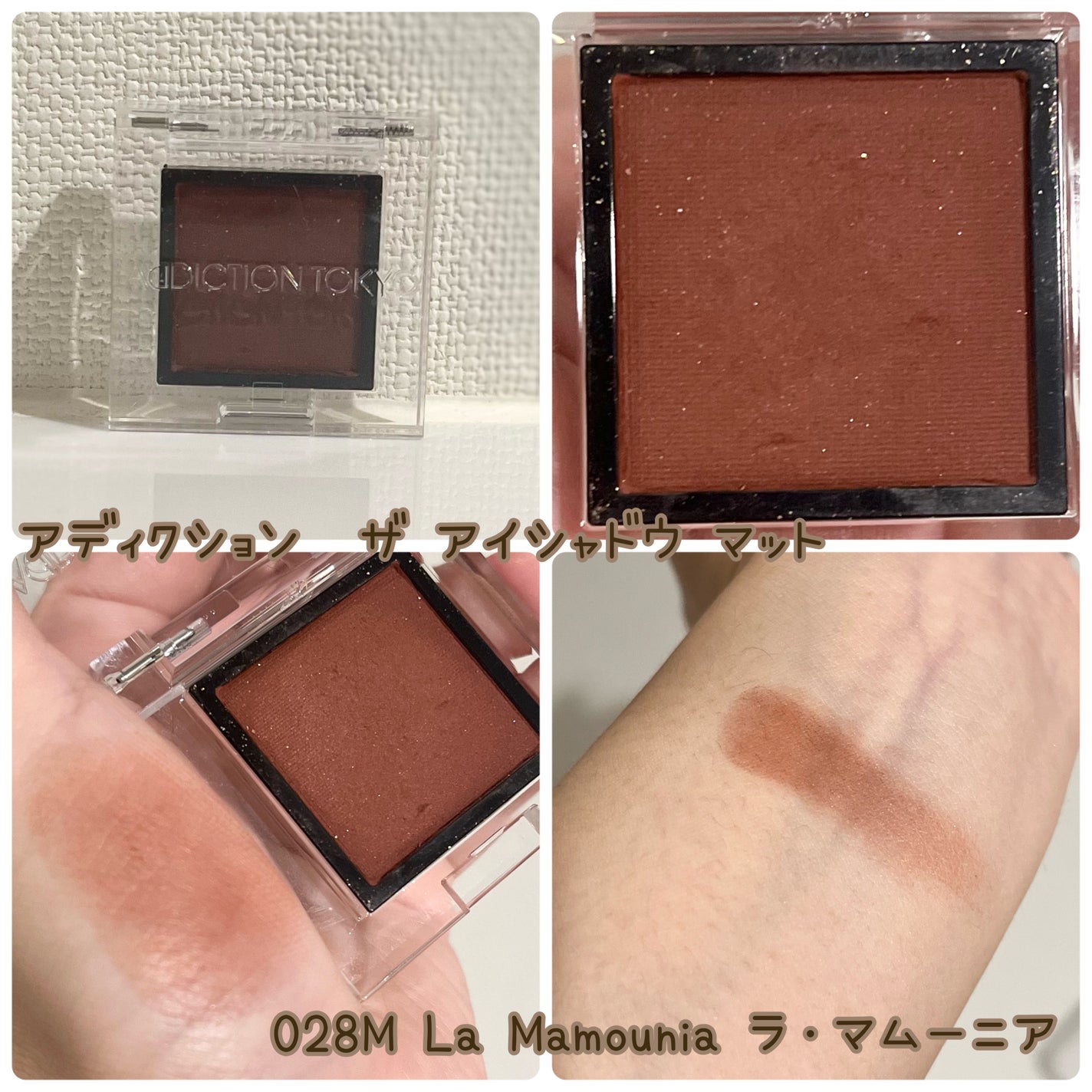 アディクション ザ アイシャドウ スパークル/ADDICTION/単色アイシャドウを使ったクチコミ(4枚目)