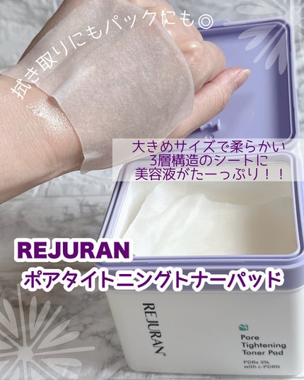 ポアタイトニングトナーパッド/REJURAN COSMETICS/トナーパッドを使ったクチコミ(1枚目)