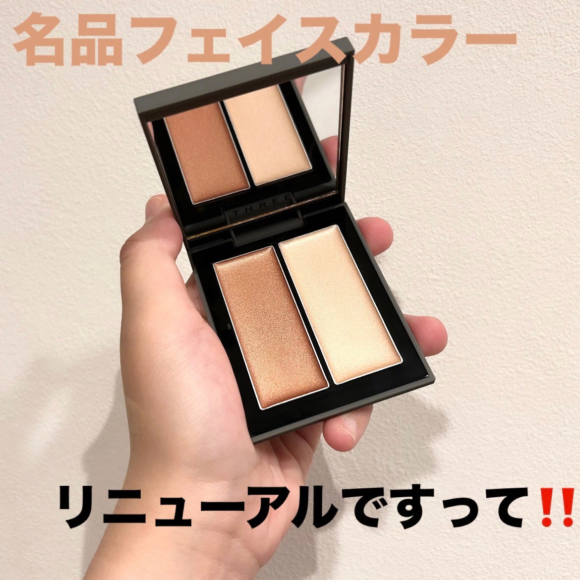 THREE シマリング グロー デュオ R/THREE/クリームハイライトを使ったクチコミ(1枚目)