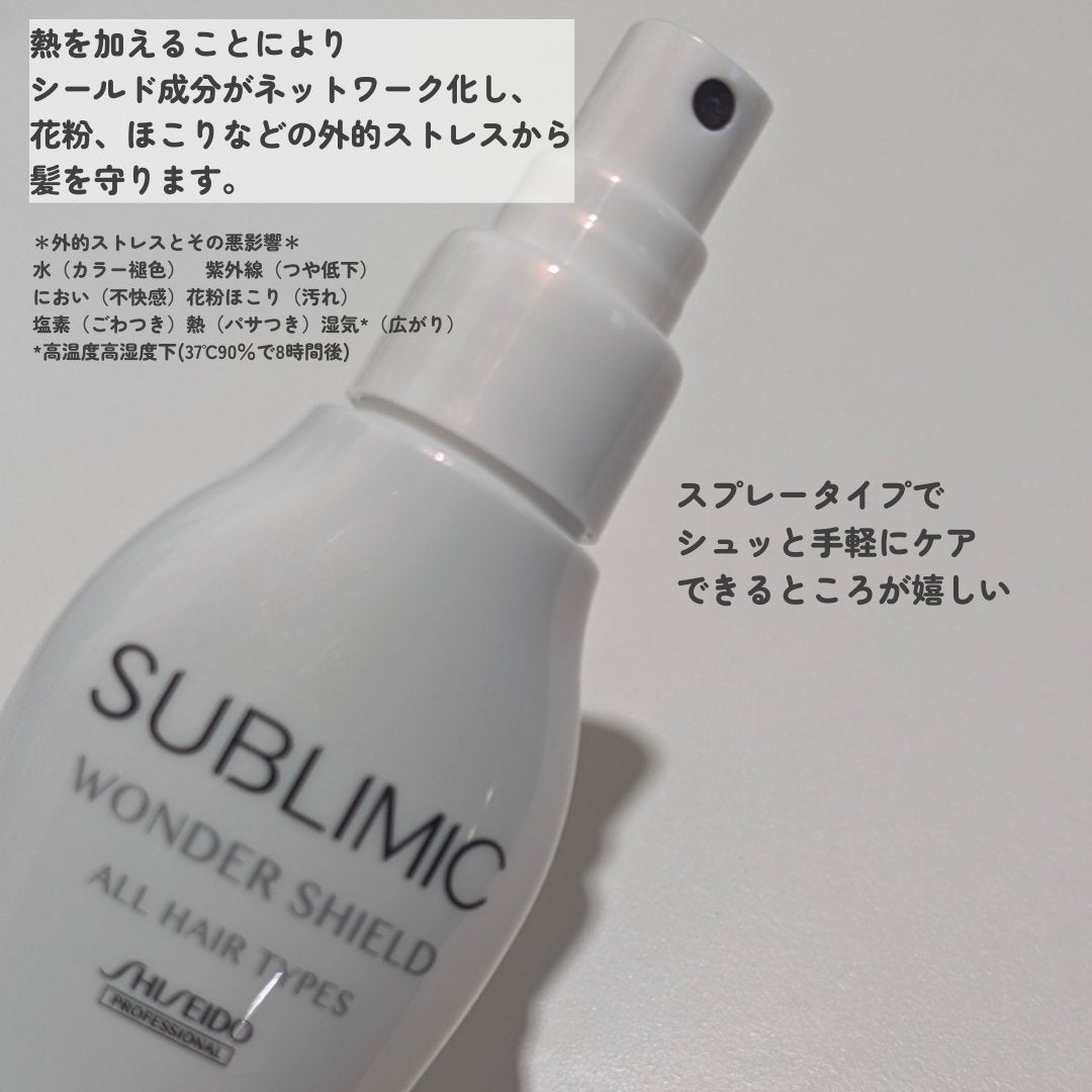 ワンダーシールド/サブリミック/アウトバストリートメントを使ったクチコミ(3枚目)