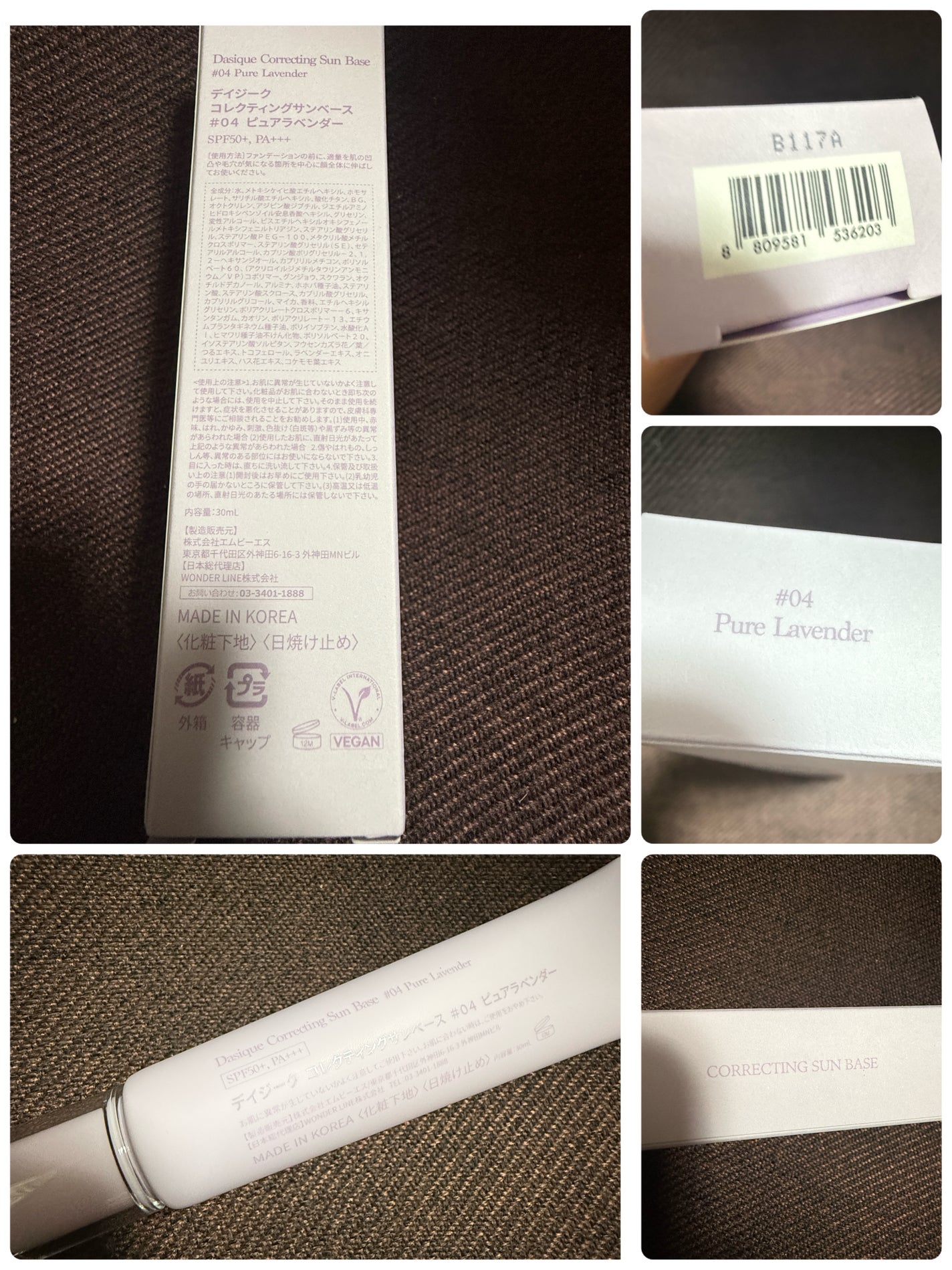 コレクティングサンベース/dasique/化粧下地を使ったクチコミ(5枚目)