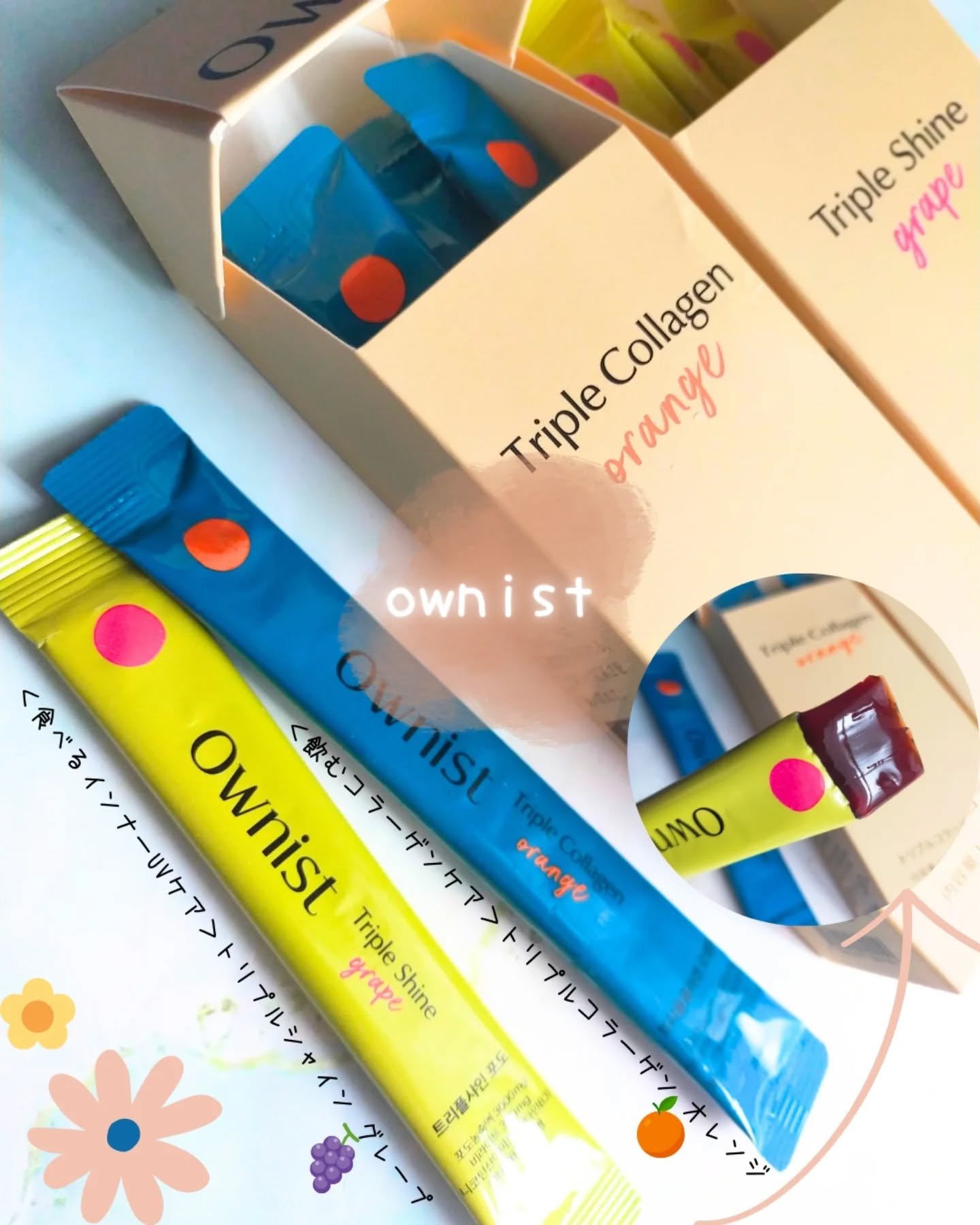 トリプルコラーゲン オレンジ/Ownist/美容サプリメントを使ったクチコミ（1枚目）