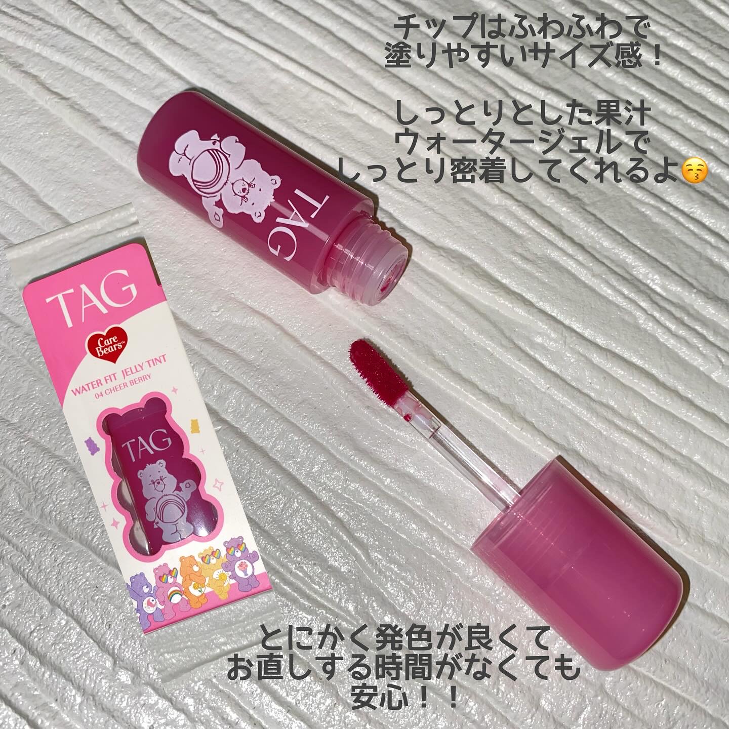 ウォーターフィットジェリーティント/TAG/リップティントを使ったクチコミ（2枚目）