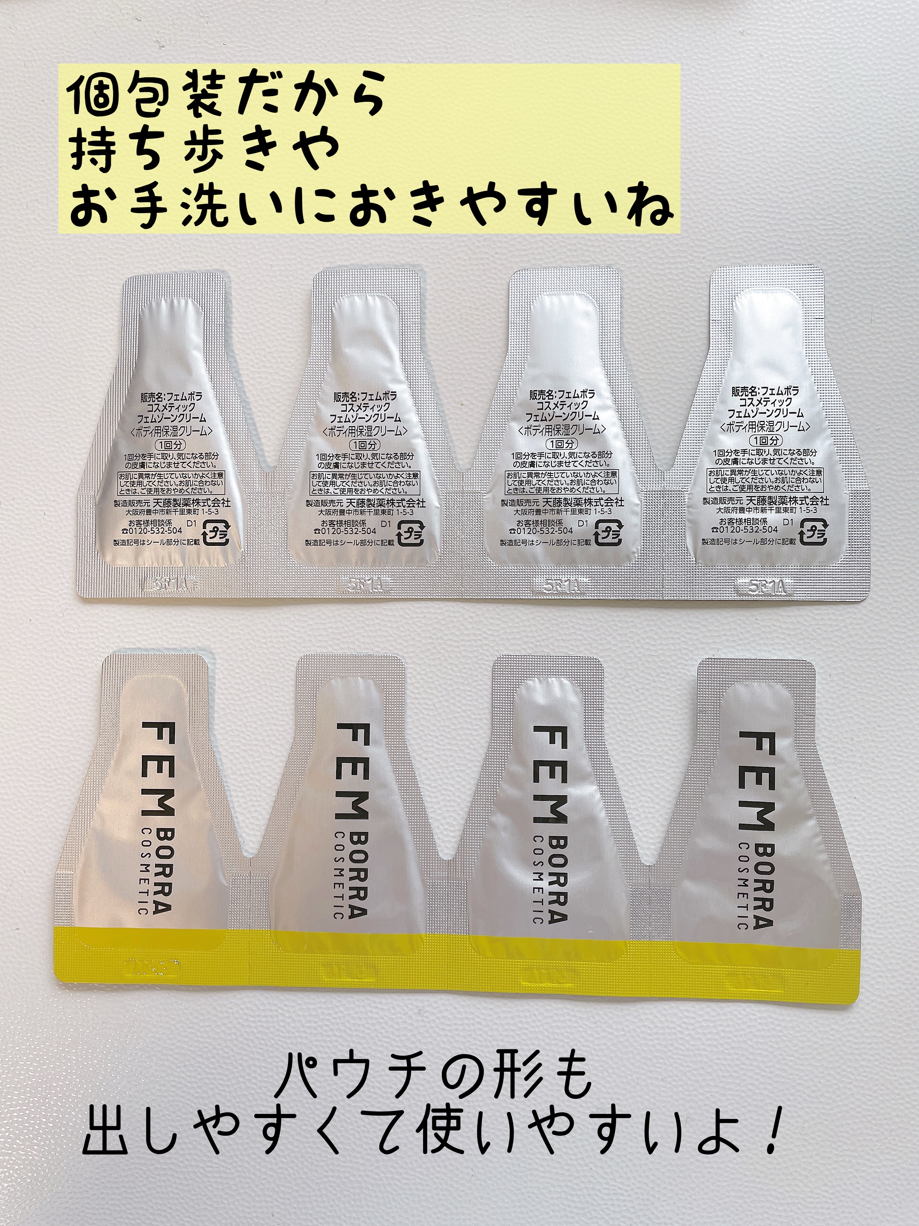 を使ったクチコミ（2枚目）