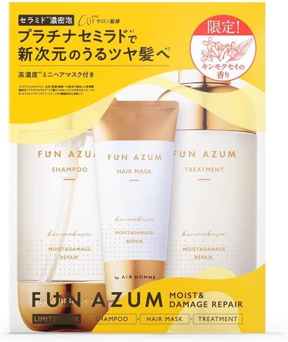モイスト&リペア金木犀ヘアセット FUN AZUM