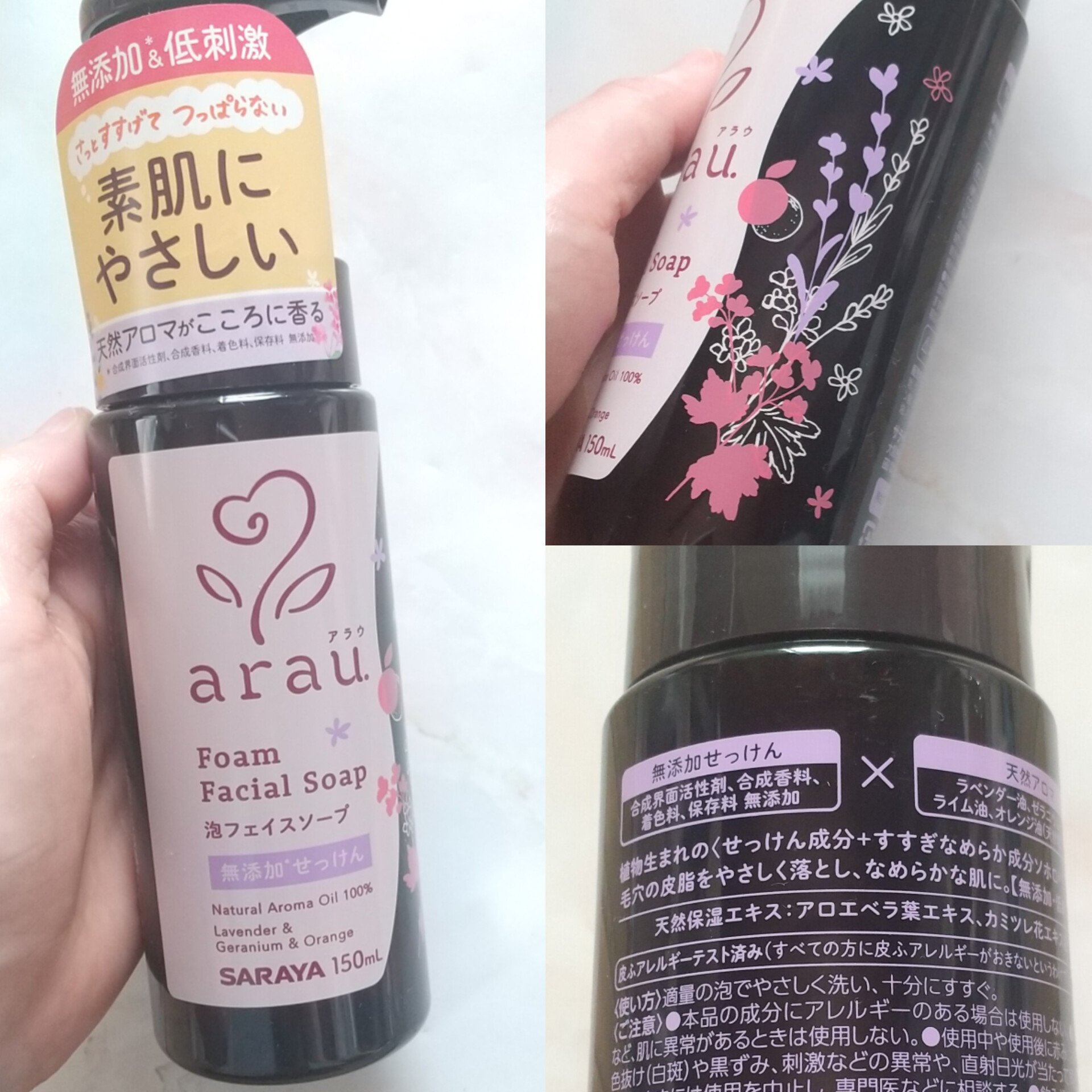 アラウ.泡フェイスソープ/arau.(アラウ)/泡洗顔を使ったクチコミ（2枚目）