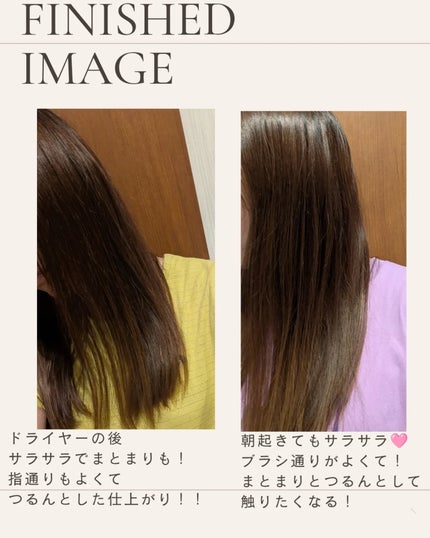 ウヌ ウヌボレストレート シャンプー/ヘアトリートメント/unu/市販シャンプーを使ったクチコミ(8枚目)