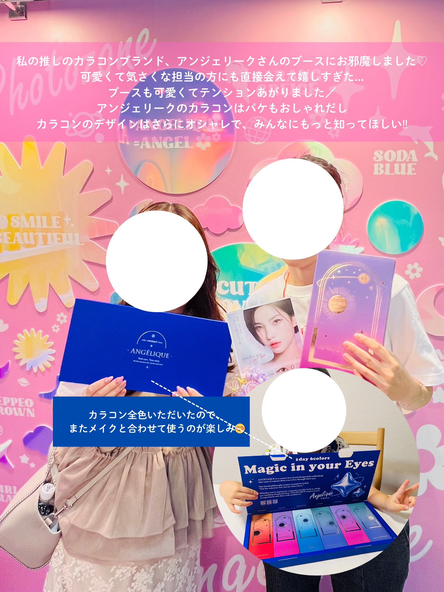 ANGÉLIQUE 1day/ANGÉLIQUE/ワンデー（１DAY）カラコンを使ったクチコミ（2枚目）