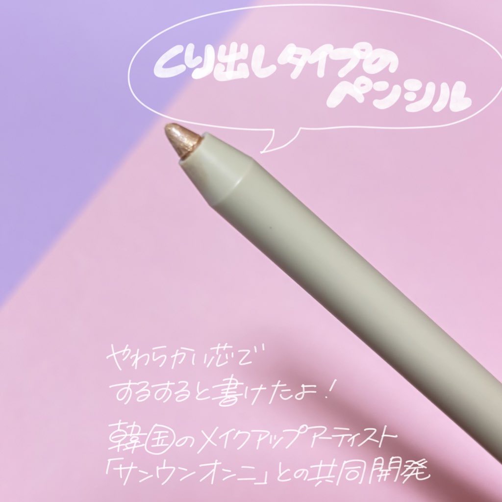 ドットオンムードジェルアイライナーペンシル/Heart Percent/ジェルアイライナーを使ったクチコミ（2枚目）