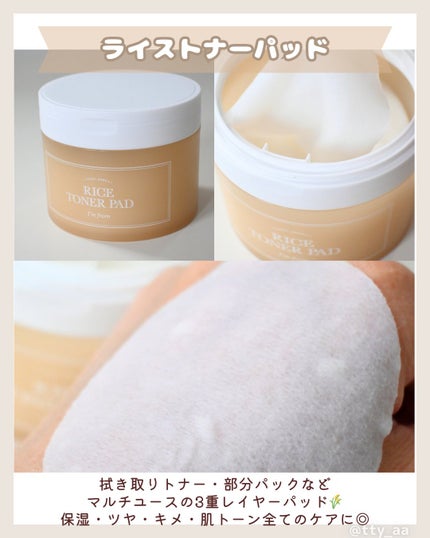 ライストナー/I'm from/化粧水を使ったクチコミ(5枚目)