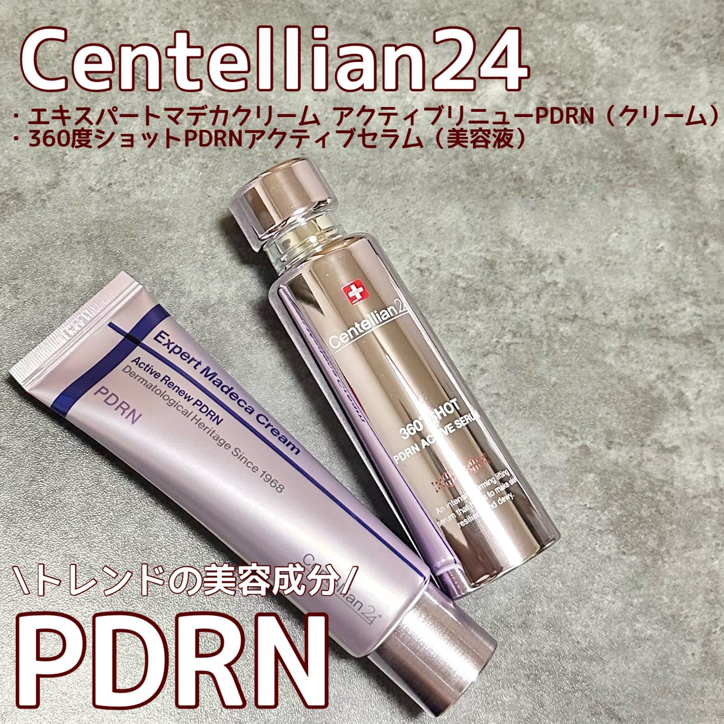 360度ショットPDRNアクティブセラム/センテリアン24/美容液を使ったクチコミ(1枚目)