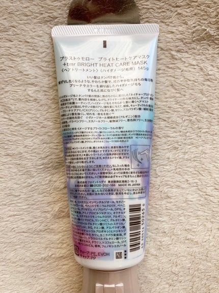 ブライト シャンプー/トリートメント/+tmr/市販シャンプーを使ったクチコミ(6枚目)