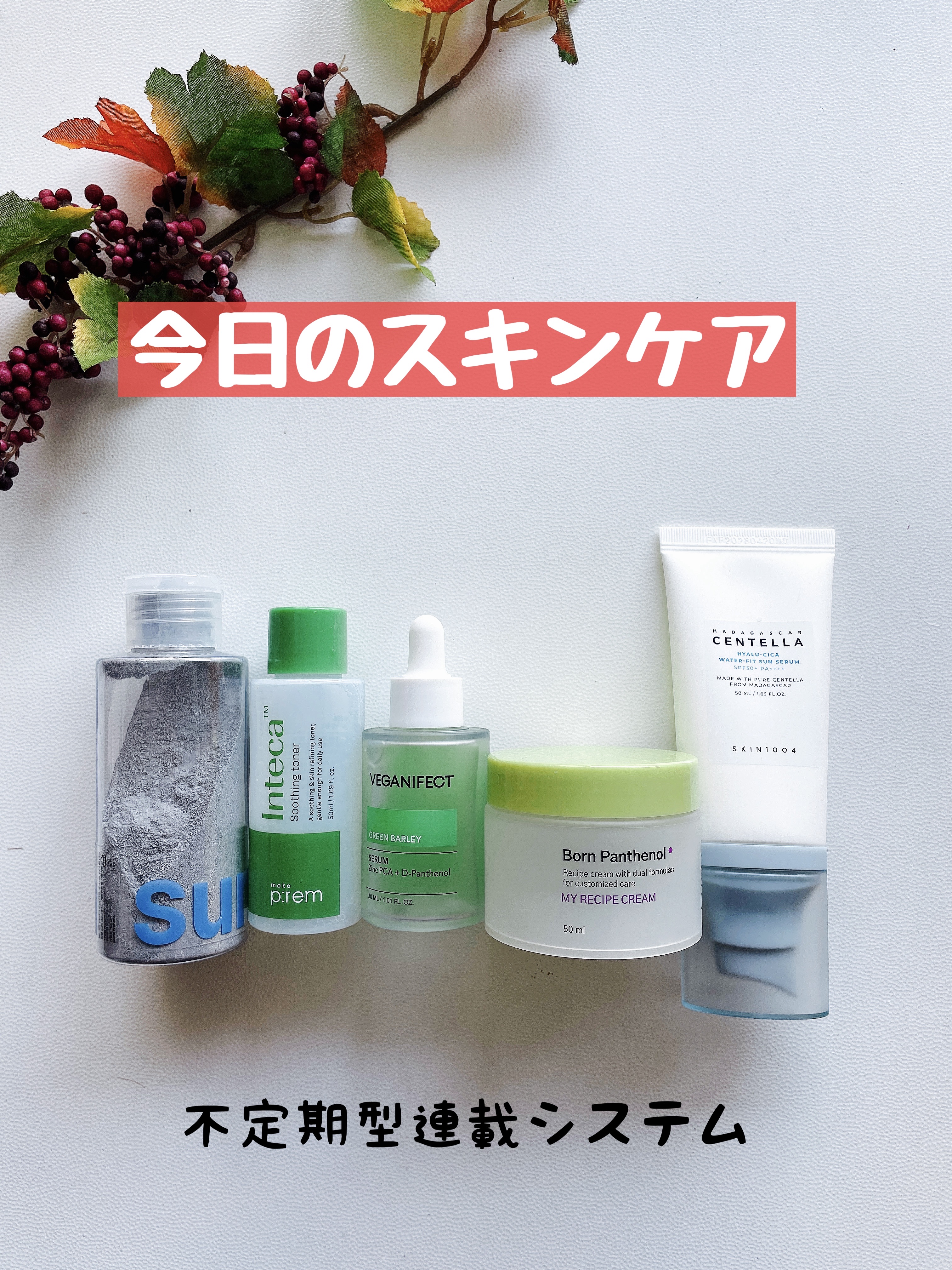 ボーンパンテノールマイレシピクリーム 50ml/SAM'U/フェイスクリームを使ったクチコミ（1枚目）