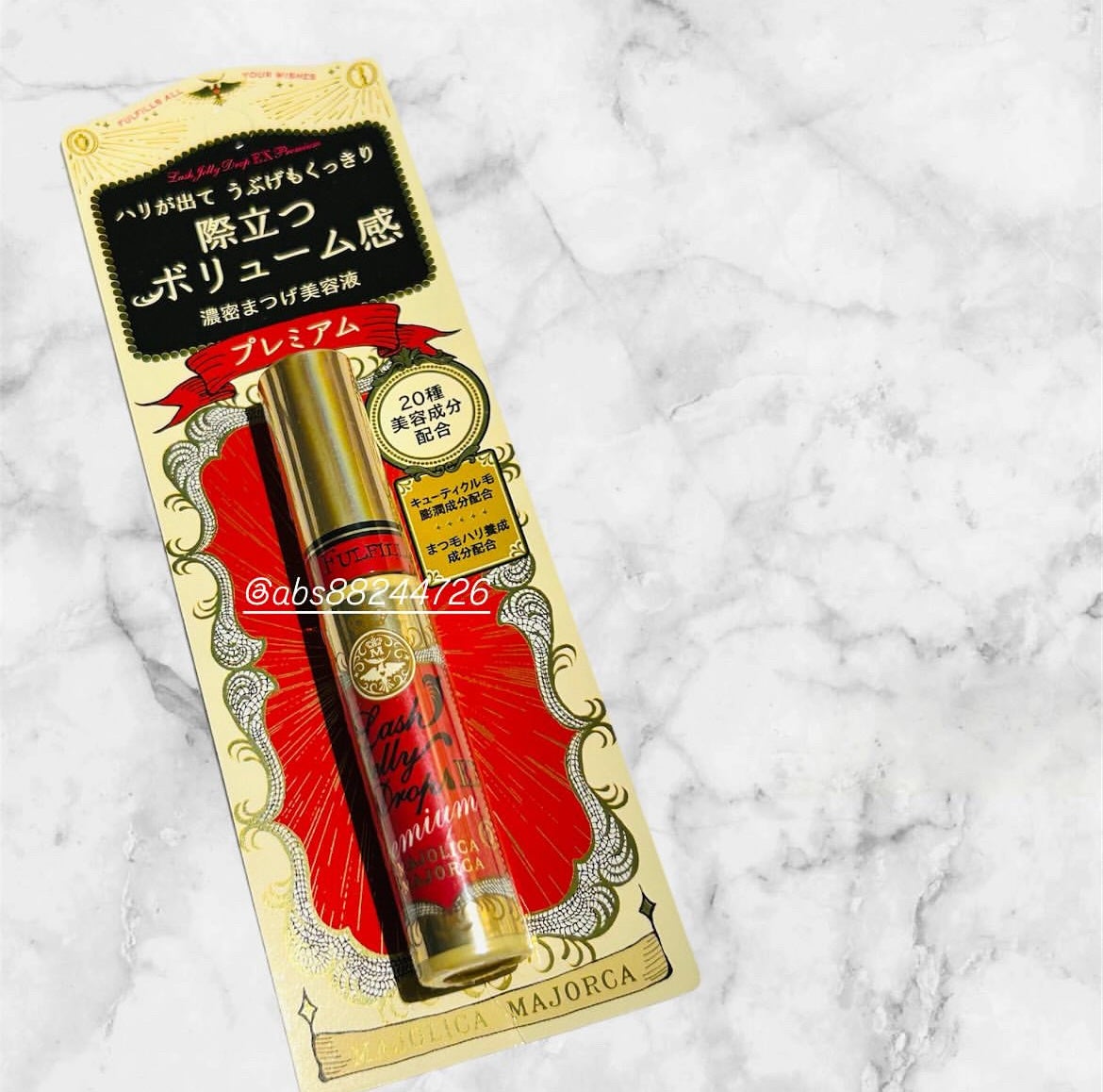 ラッシュジェリードロップ EX プレミアム/MAJOLICA MAJORCA/まつげ美容液を使ったクチコミ(1枚目)