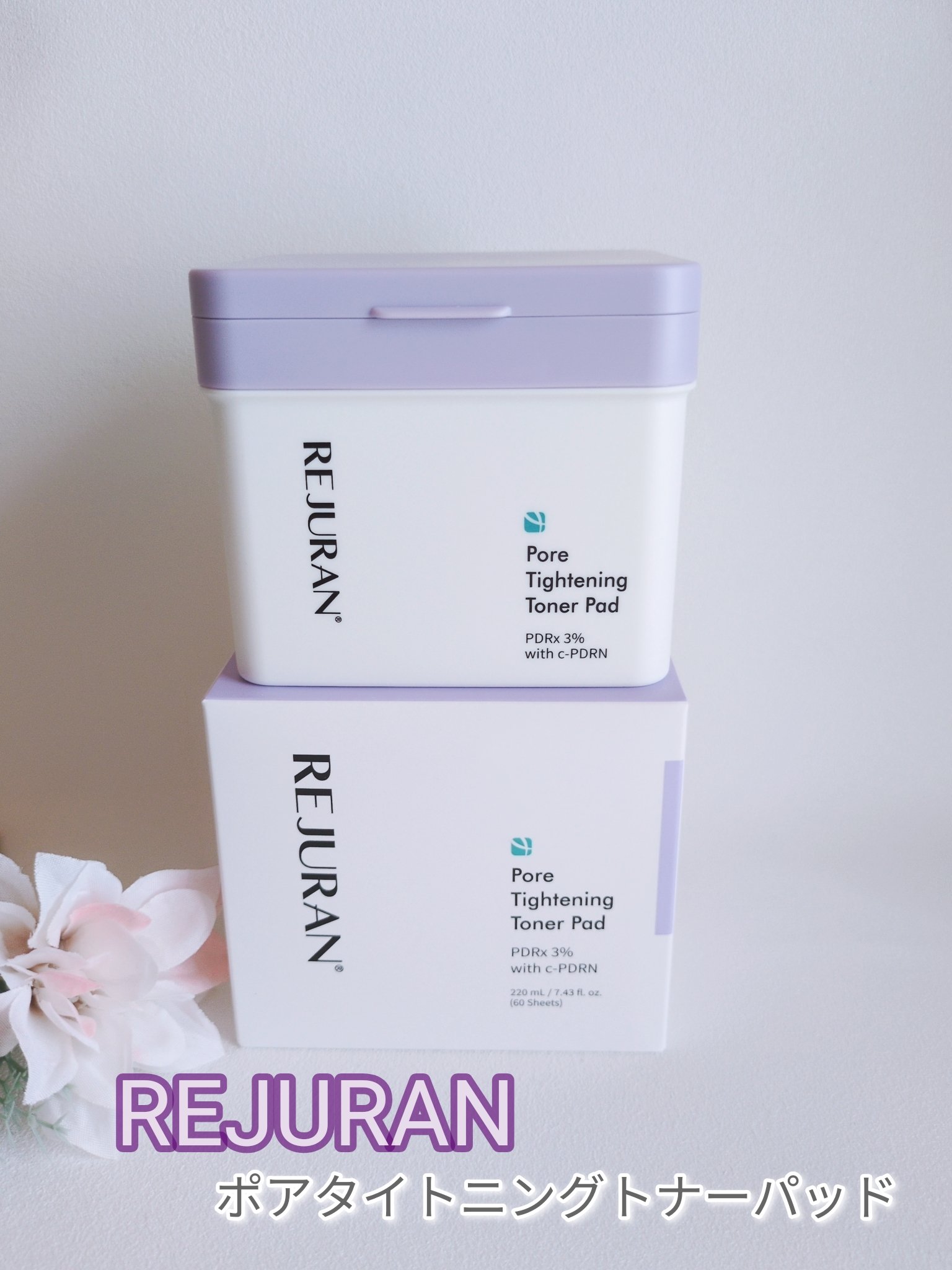 REJURAN ポアタイトニングトナーパッド 60枚入/REJURAN COSMETICS/トナーパッドを使ったクチコミ（1枚目）