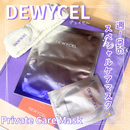 デュイセル プライベートケアマスク/DEWYCEL/シートマスク・パックを使ったクチコミ(1枚目)