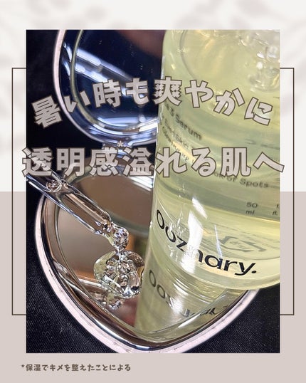 ビタ3セラム/オーズナリー/美容液を使ったクチコミ(1枚目)