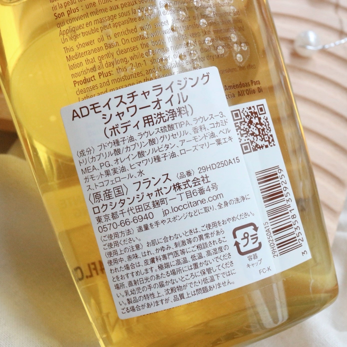 アーモンド モイスチャライジングシャワーオイル/L'OCCITANE/ボディソープを使ったクチコミ(2枚目)