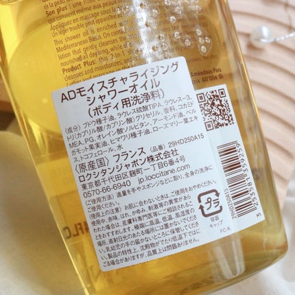 アーモンド モイスチャライジングシャワーオイル/L'OCCITANE/ボディソープを使ったクチコミ(2枚目)