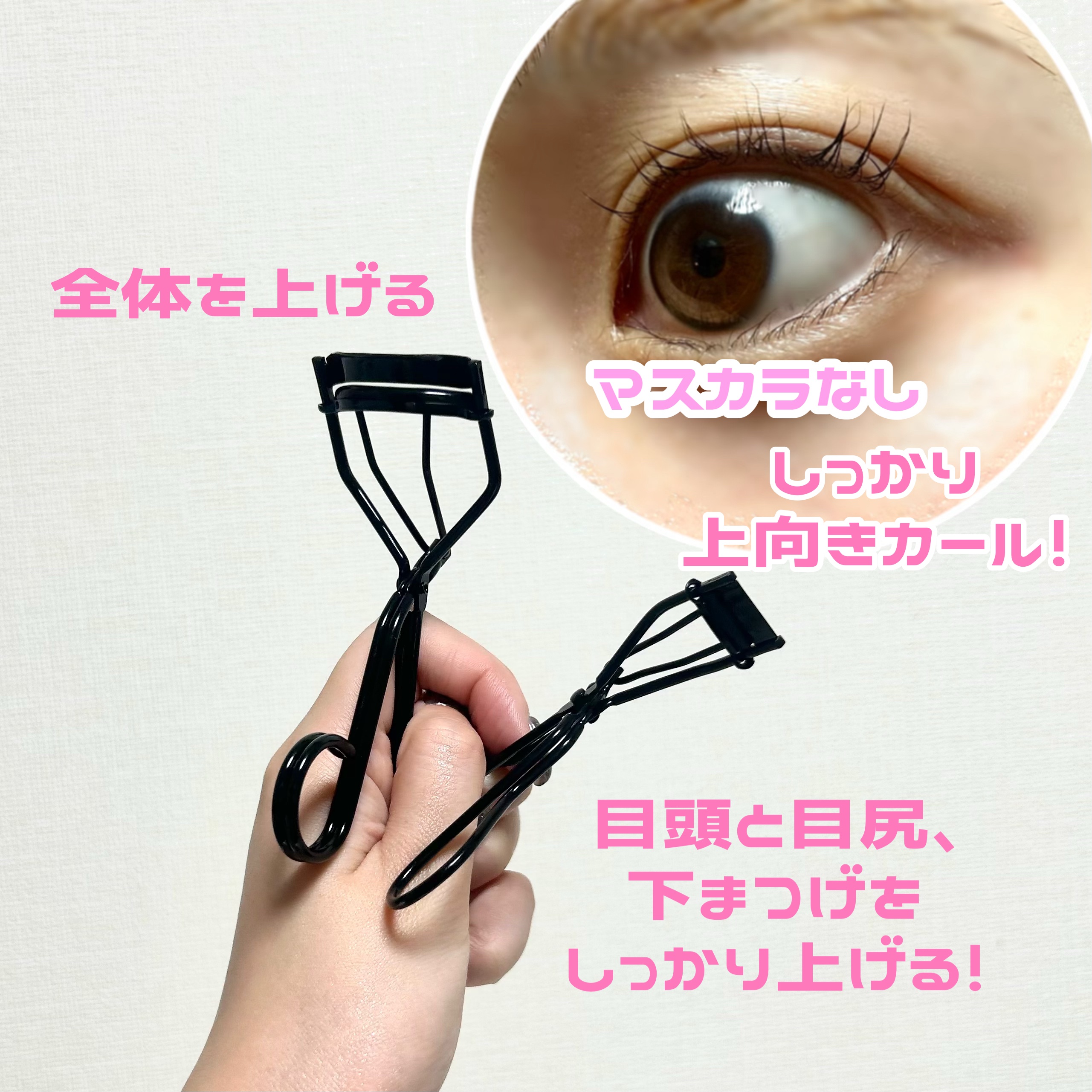 okhee 部分ビューラー(NON21)/SOO ADOR/ビューラーを使ったクチコミ（2枚目）