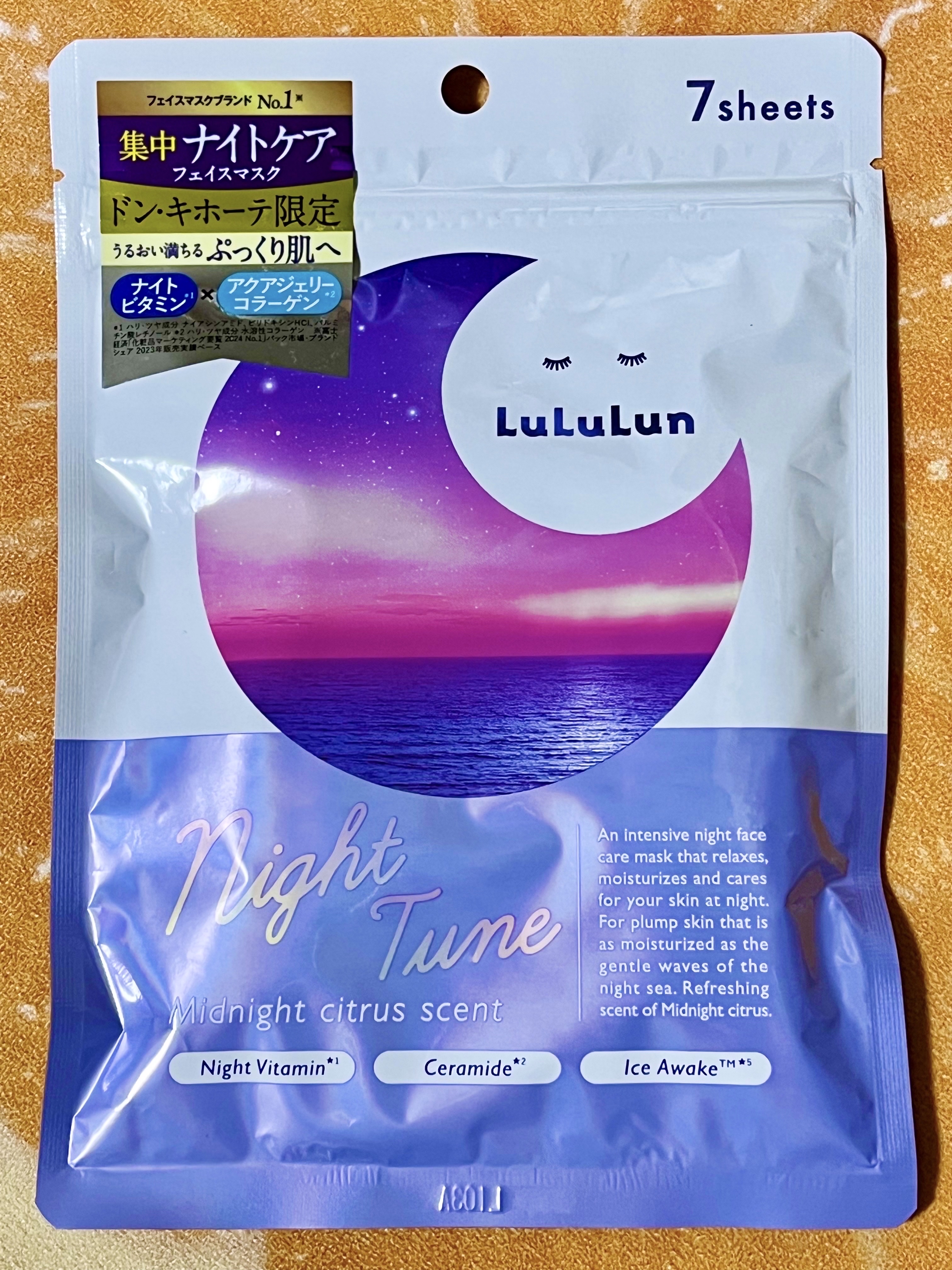 ルルルン ナイトチューンマスク Sea/ルルルン/シートマスク・パックを使ったクチコミ（1枚目）