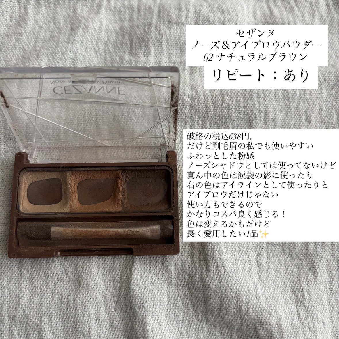 シェーディングパウダー/キャンメイク/シェーディングを使ったクチコミ（3枚目）