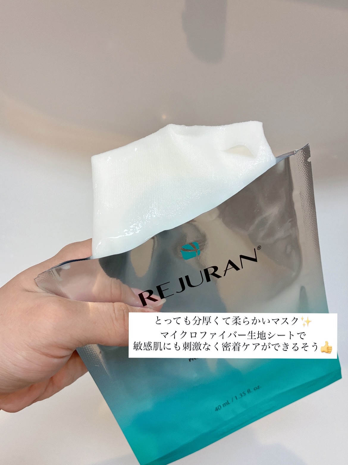 REJURAN ターンオーバーマスク(5枚入り)/REJURAN COSMETICS/シートマスク・パックを使ったクチコミ（3枚目）